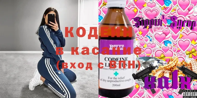 Кодеин Purple Drank  мориарти наркотические препараты  Елабуга 